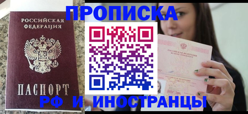 прописка для школы в Рузе
