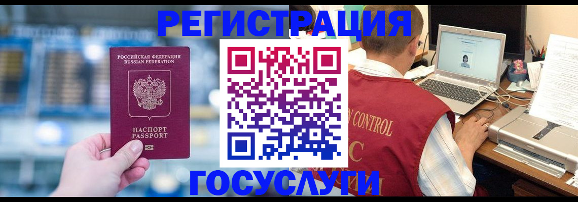 прописка ребенка в Рузе
